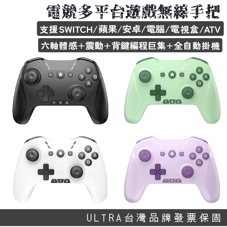 喚醒 switch 2 pro 記憶手把 寶可夢za 燕雲十六聲 自動連發 無線搖桿 安卓 iphone 電腦 原神手遊