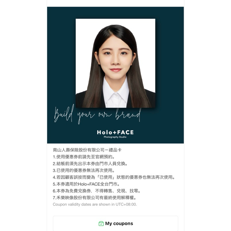 Holo+FACE 韓式證件照-無妝髮