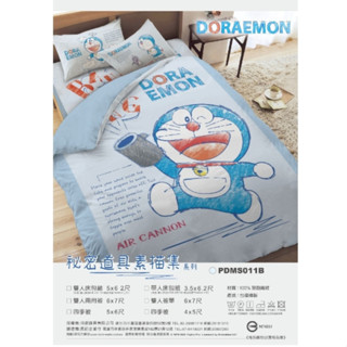 現貨🍀 哆啦A夢 寢具 小叮噹 單人床包組/雙人床包組/雙人加大/被單/涼被/兩用被/枕頭套