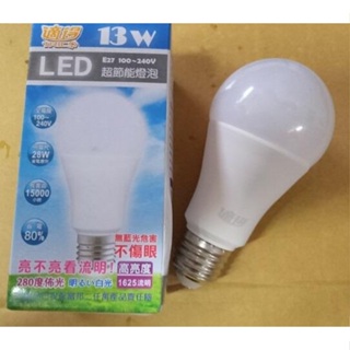 13W LED燈泡 LED燈泡白光 含稅~ecgo五金百貨