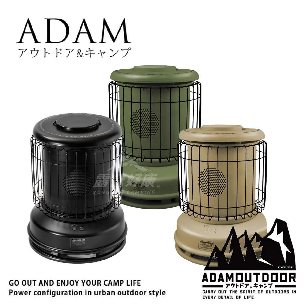 ADAM 經典風格雙功率陶瓷電暖器 【露營好康】 電暖器 戶外電暖 電熱器 戶外保暖