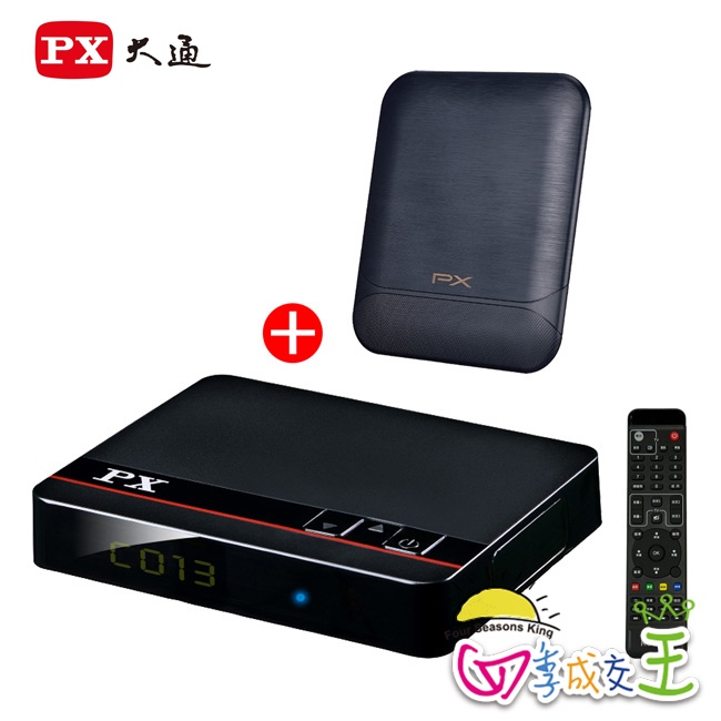PX大通 高畫質數位電視接收機+專用天線(室內外兩用型) HD-8000+HDA-8000