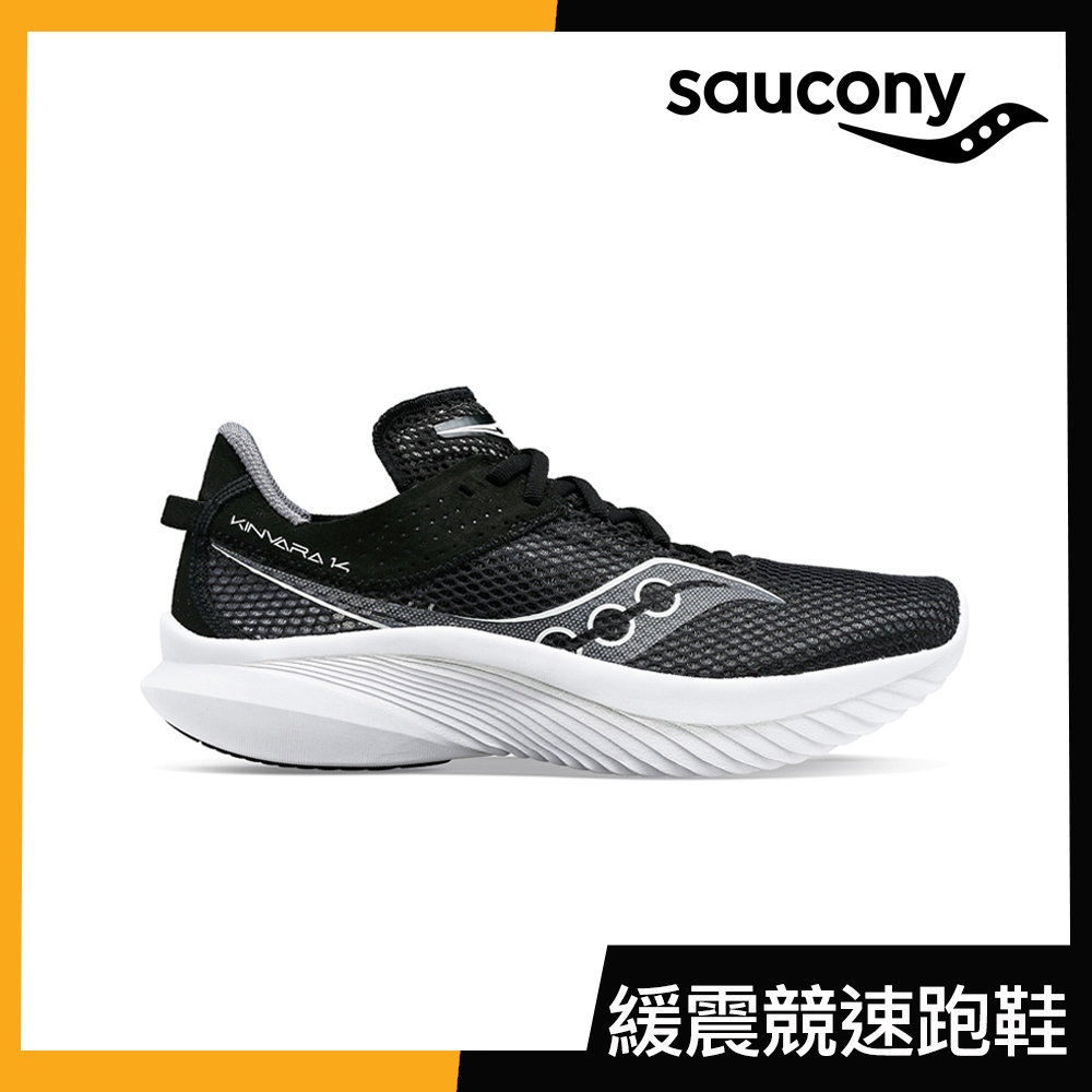 【SAUCONY】慢跑鞋/運動鞋/休閒鞋/男鞋 輕量競速 原廠貨 2E寬楦 KINVARA 14-黑白