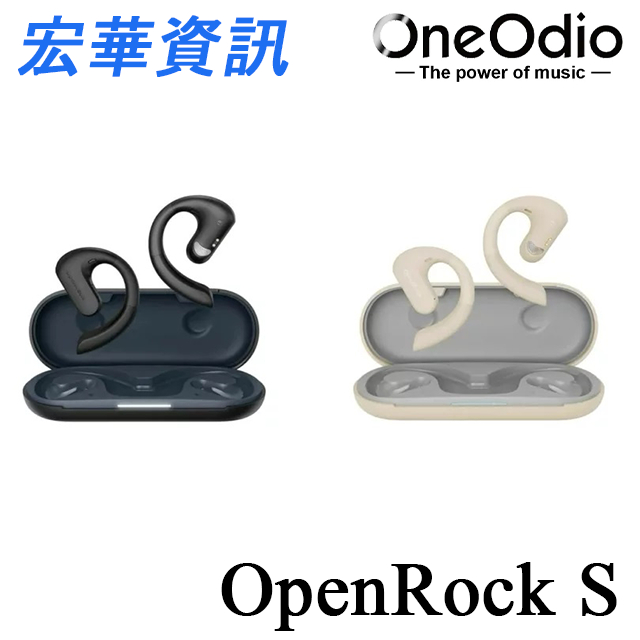 (現貨)OneOdio OpenRock S 開放式無線藍牙耳機 IPX5防水/藍牙5.3 台灣公司貨