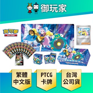 ★御玩家★現貨 寶可夢集換式卡牌遊戲 特別組合 奇樹 閃色寶藏ex sv4aF