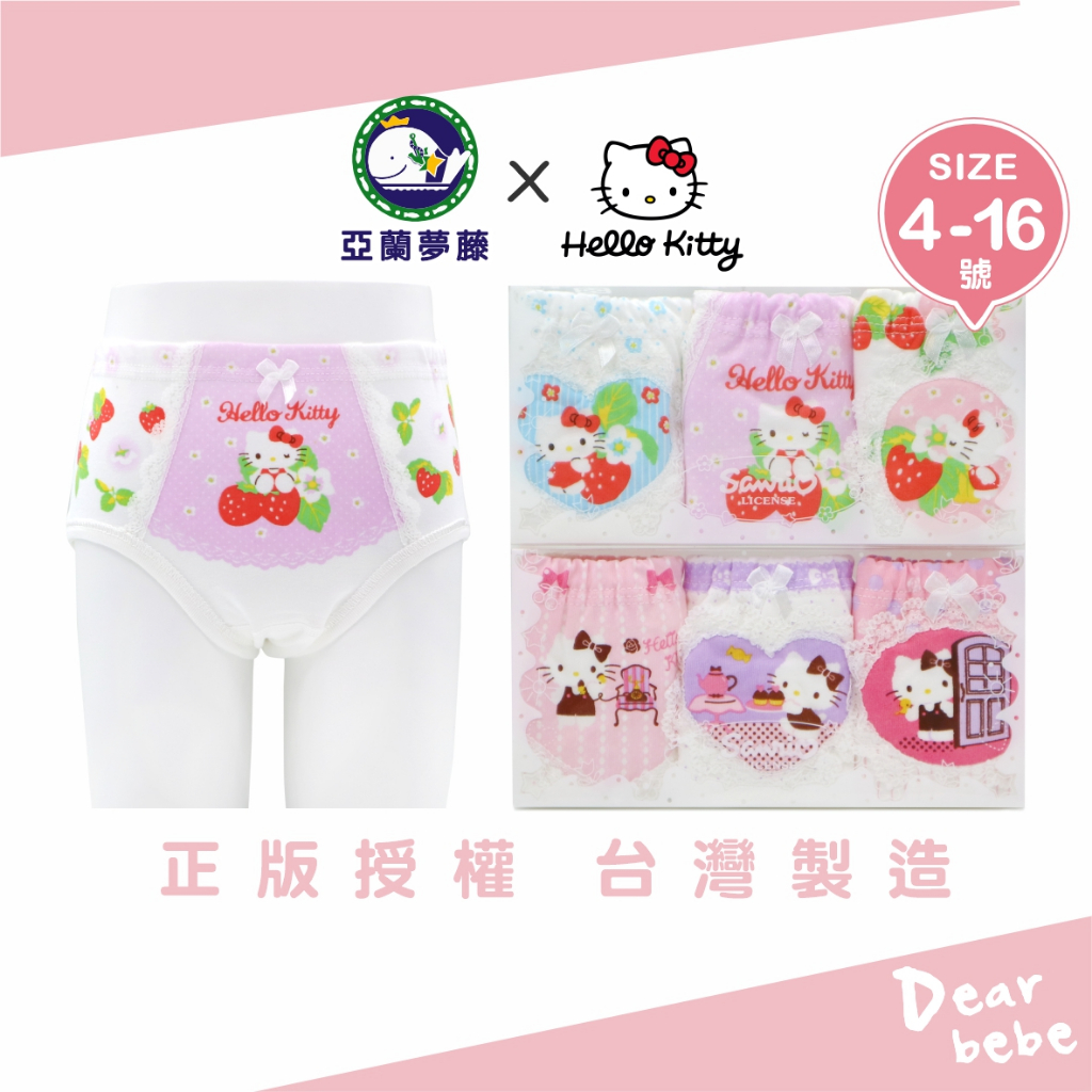 亞蘭夢藤 台灣製 HelloKitty純棉內褲 3件組/ kitty內褲 兒童內褲 女童內褲 kitty三角內褲 217