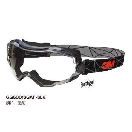 3M GG6001SGAF 安全護目鏡 防霧 防衝擊 舒適 視野寬廣 台灣製《JUN EASY》