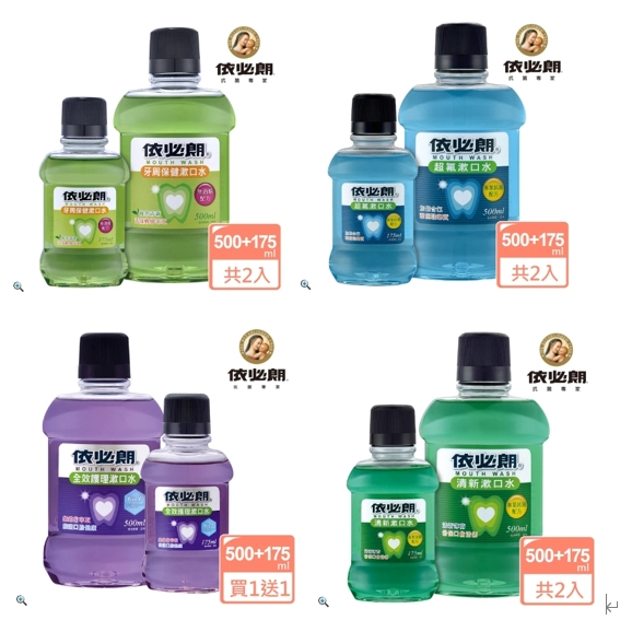 依必朗 漱口水500ml+175ml 清新/超氟/綠茶/全效 漱口水 依必朗漱口水