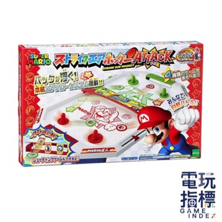 【電玩指標】十倍蝦幣 EPOCH 超級瑪利歐 桌上冰球 瑪利歐 冰球 瑪莉歐 馬力歐 多人桌遊 對戰