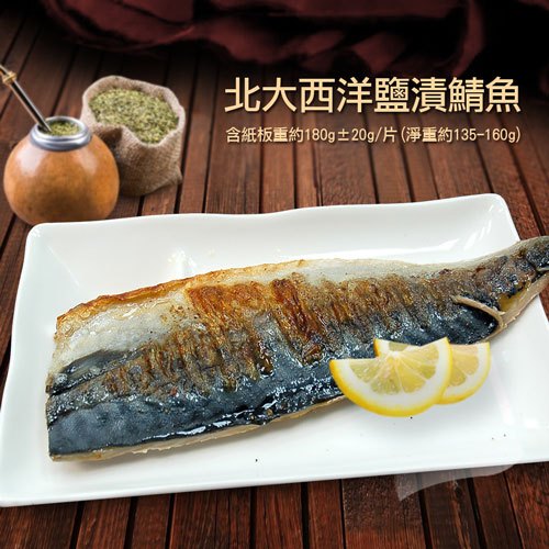 【築地一番鮮】特大挪威薄鹽鯖魚(約180g/片)