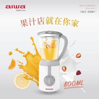 AIWA 愛華 800ml果汁機 IWJ-398Y【全新 保固 公司貨】