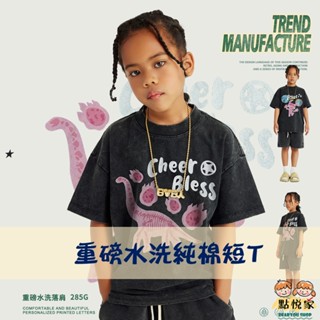 【點悅家】兒童重磅純棉短T 圓領上衣 街舞短袖 285g重磅水洗 嘻哈ins印花 男童 女童 中小童 潮牌童裝 E34