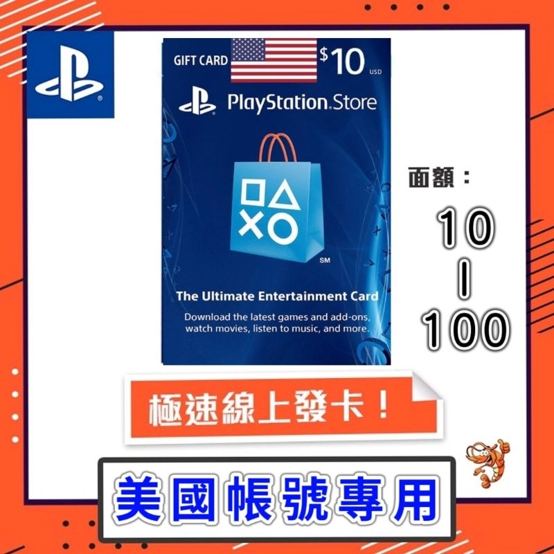 索尼 Sony  PSN 美國 美金 禮品 美刀 蒸氣 ps plus PS3 PS4 PS5 DLC