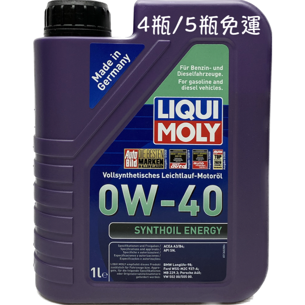 LIQUI MOLY 0W-40 0W40 SYNTHOIL ENERGY 機油 LL-98 A40 505 油麻地