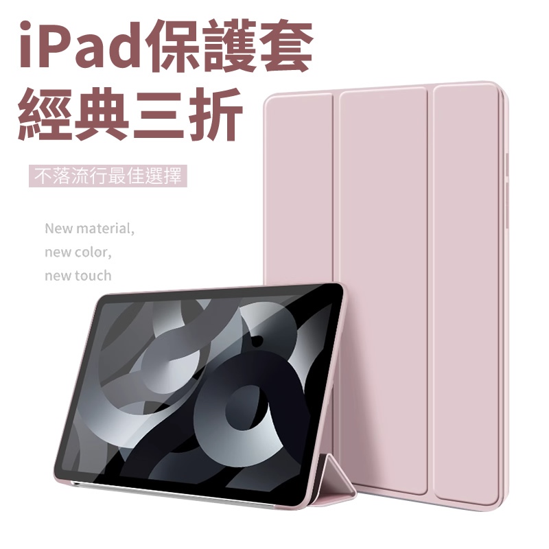 YMHW iPad 保護套 平板皮套 Air 5 4 Pro 11 10 mini 2 3 4 5 6 保護殼 平板皮套