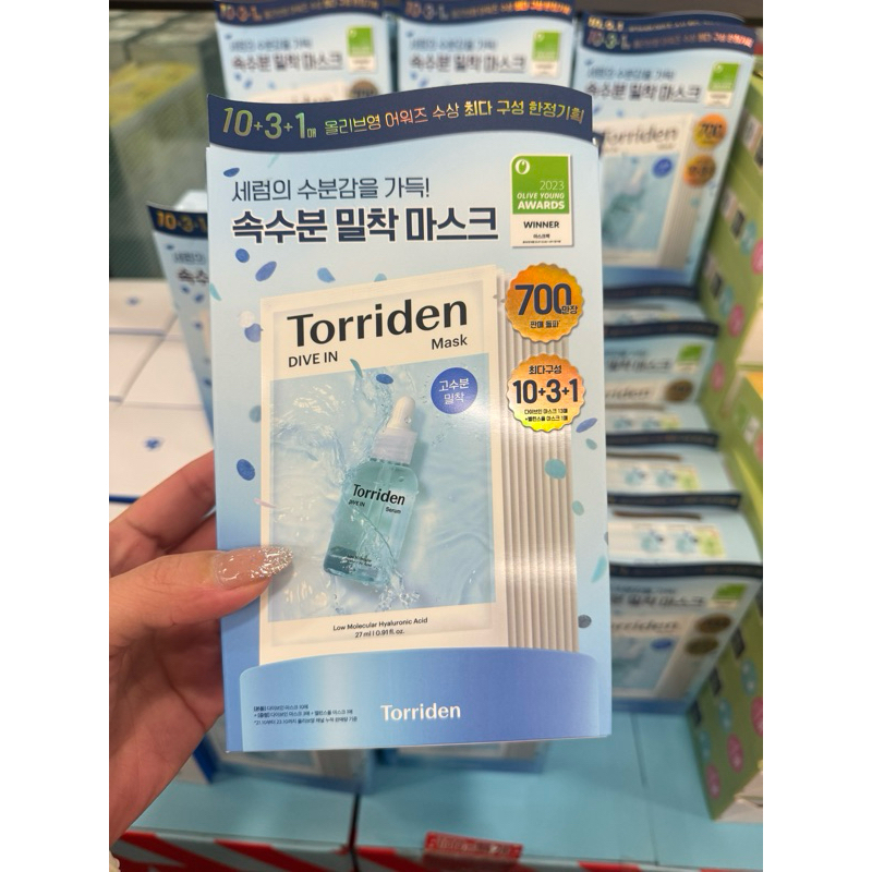 Torriden面膜14入組合