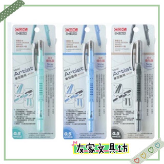 🏠友家文具坊🏠COX 三燕 筆型圓規 圓規 0.5mm鉛芯 D-1260B