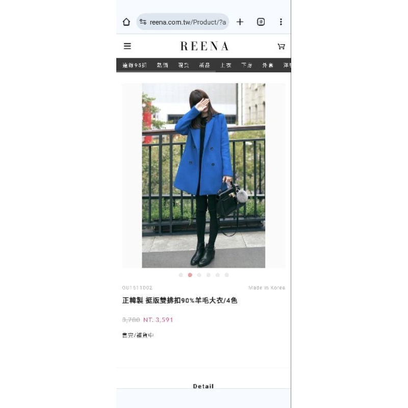 【轉售/REENA】正韓製 挺版雙排扣90%羊毛大衣/羊毛外套（藍綠色）