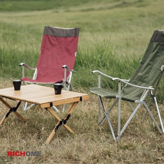 RICHOME CH1373 TUMAZ鋁合金山川摺疊椅(耐重150公斤)-2色 摺疊椅 戶外椅
