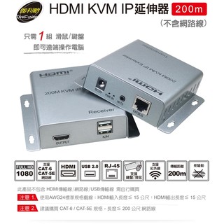 伽利略 HDMI KVM IP 延伸器 200m (HDKIE2A)
