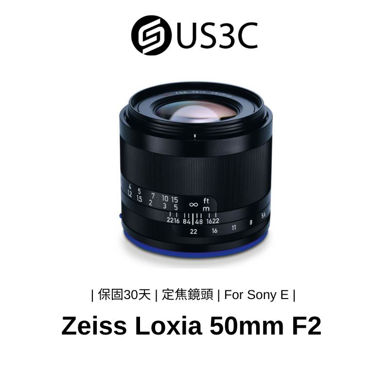 Carl Zeiss Loxia 50mm F2 For Sony E接環 定焦鏡頭 蔡司鏡  大光圈 二手品