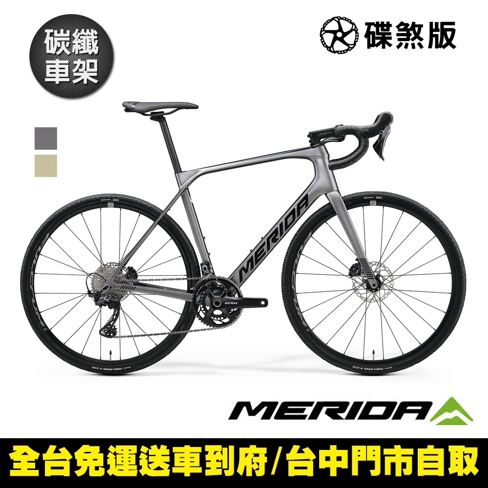 《MERIDA》斯特拉SCULTURA ENDURANCE GR 5000 美利達碳纖維長程公路車