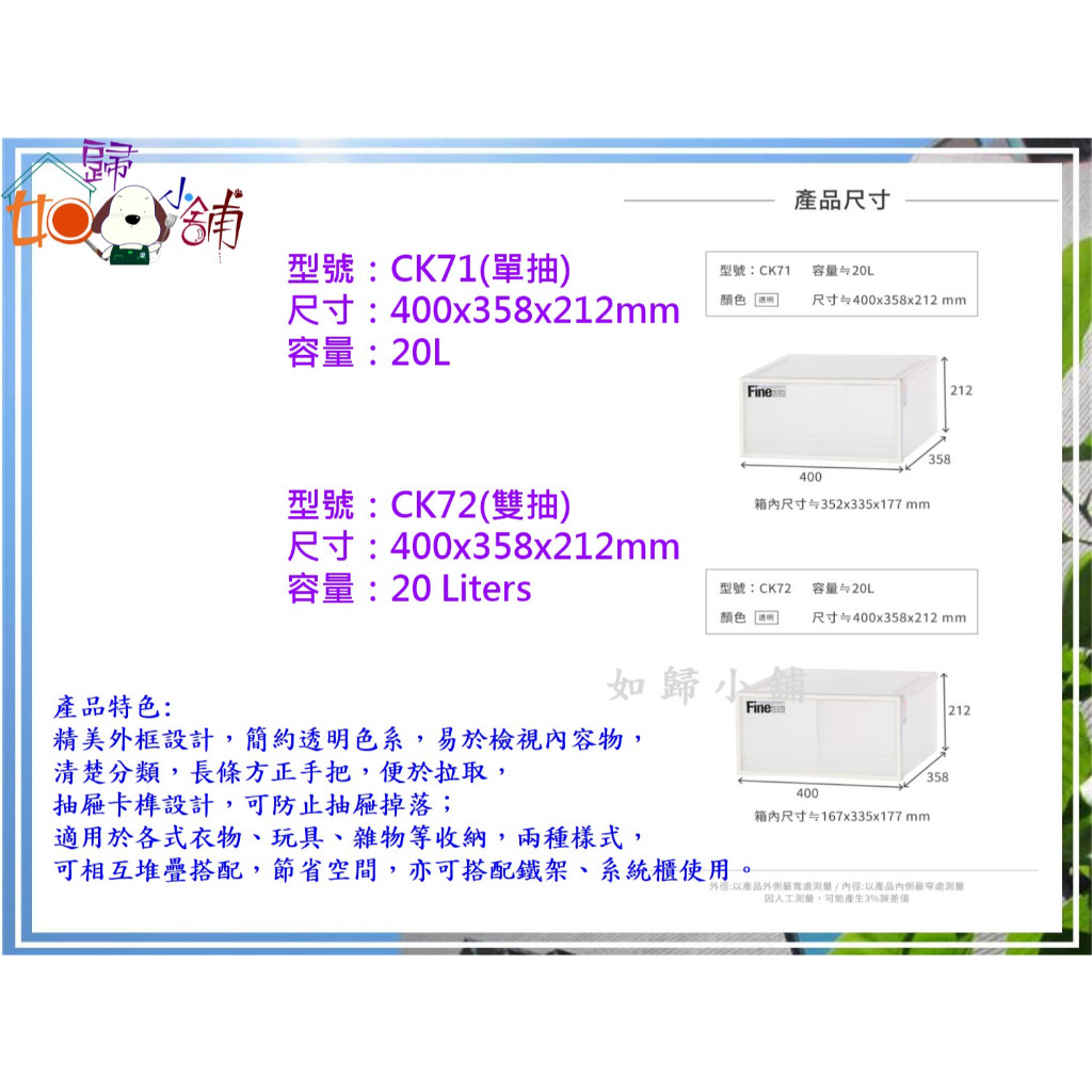 Keyway 抽屜整理箱(雙抽) CK72 衣物箱 抽屜櫃 單層櫃 收納箱 聯府【如歸小舖】