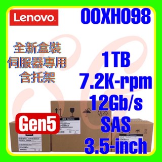 全新盒裝 Lenovo 4XB0K12270 00XH098 Gen5 1TB 7.2K 12G SAS 3.5吋