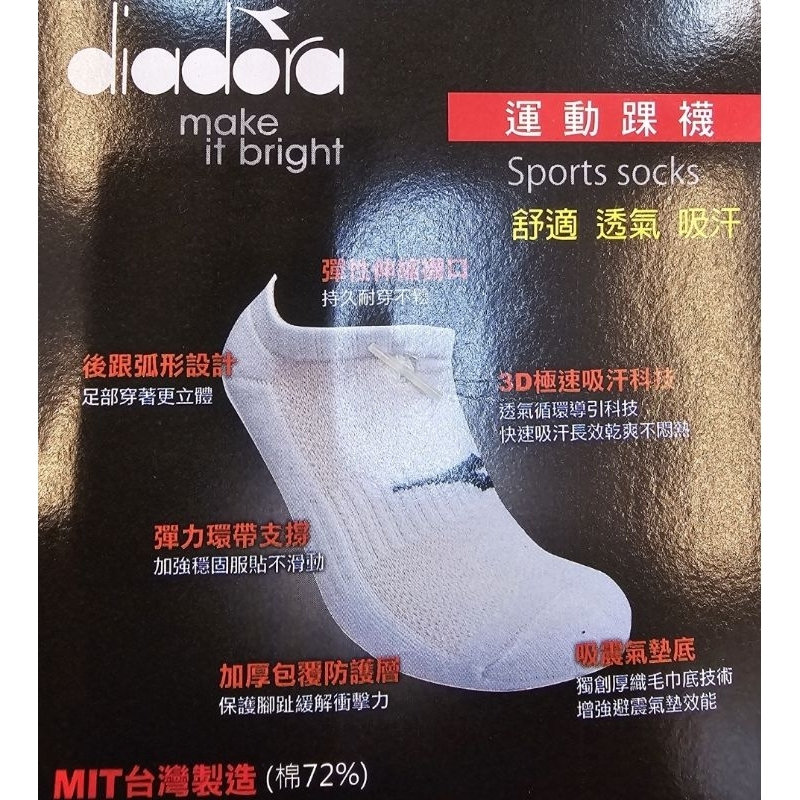 Diadora 台灣製造 毛巾厚底包覆緩衝 吸汗透氣 避震穩固 弧形設計 運動踝襪 黑1100 白色DA8CNA1109