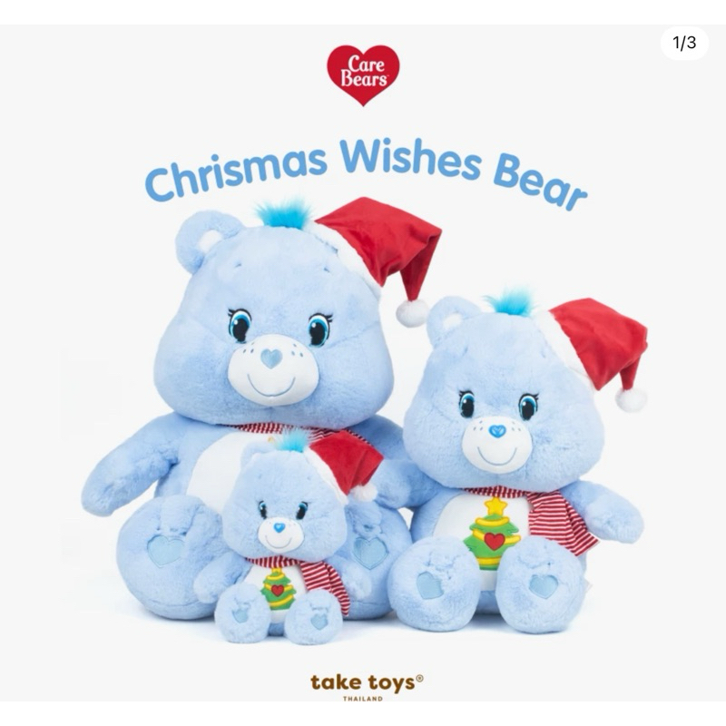 （泰國🇹🇭代購）剩1隻25公分care bears 聖誕節版小熊