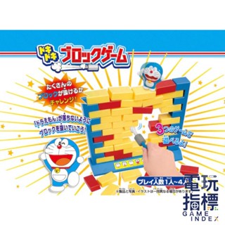 【電玩指標】十倍蝦幣 EPOCH 哆啦A夢 敲擊方塊遊戲 敲擊方塊 小叮噹 小丁當 大雄 多拉A夢 敲方塊 桌遊 派對