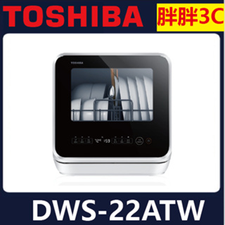 聊聊更多優惠 日本TOSHIBA東芝 4人份免安裝全自動洗碗機 DWS-22ATW