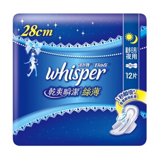 【Whisper好自在】 乾爽瞬潔 量多日用/夜用28cm(12片) - 德昌藥局