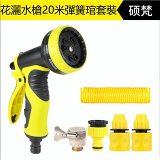 【含稅附發票】洗車水槍 高壓水槍 澆花水管 澆花軟管 澆菜神器 洗車水槍噴頭 家用水管 伸縮水管