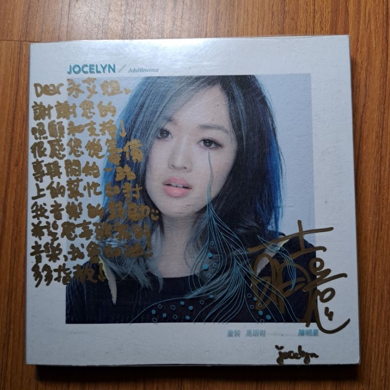 Jocelyn 陳明憙 首張創作專輯 童裝高跟鞋 附親筆簽名 保存非常好