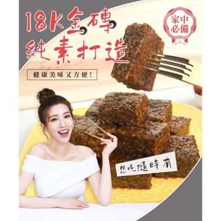 【愛雅辣呦】18K金磚(350g*2包入/盒)蒟蒻米血 麻辣米血 麻辣蒟蒻 嚴選特等壽司米 陳年糯米 秘製配方