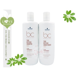 《LOVE SHOP》Schwarzkopf施華蔻 欣臨公司貨【bc凝時再生Q10+髮露+髮霜1000ML】抗老化 逆齡