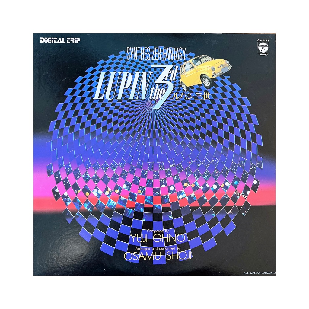 魯邦三世 ルパン三世 Disco BGM 東海林修 美好排泄 卡通黑膠 昭和 日本 LP