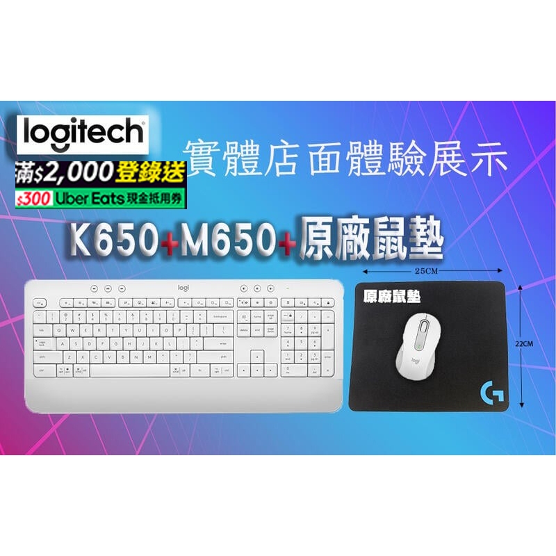 【喬格電腦】羅技 K650無線鍵盤+M650 多工靜音無線滑鼠+原廠滑鼠墊~附贈品