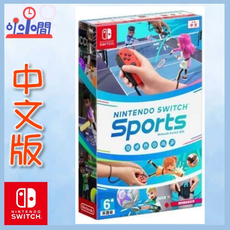 桃園 小小間電玩 Switch NS Nintendo Switch Sports 運動 中文版 內含一條綁腿