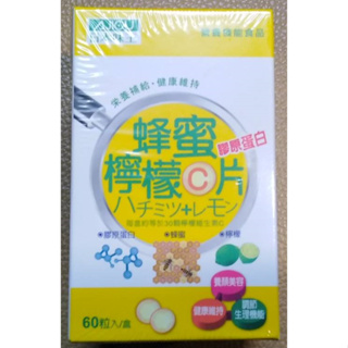 日本味王 膠原蜂蜜檸檬C口含片(60粒/瓶)
