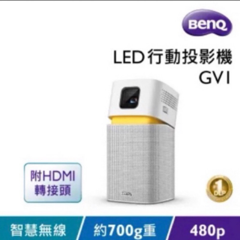 BENQ GV1 LED無線行動投影機200ANSI