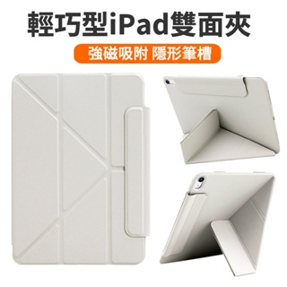 【YMHW】DF 磁吸搭扣 iPad 保護套 iPad 10 Air 6 5 Pro 11 Mini 6 保護殼 皮套