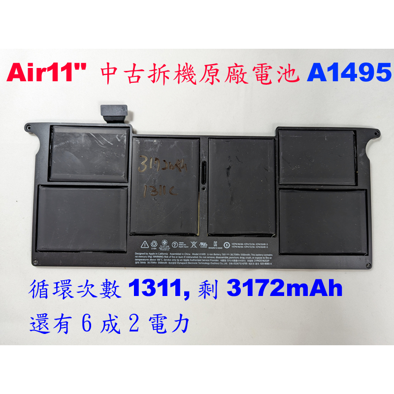 原廠拆機電池 Apple Air11 A1370 A1465 A1495 A1406 mid Y2011之後機種全可用