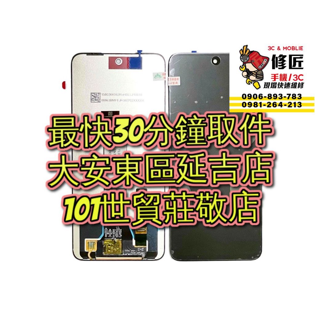 Xiaomi 小米 Pocom3Pro 5g Note10 5g 螢幕總成 22041219PG M2103K19G