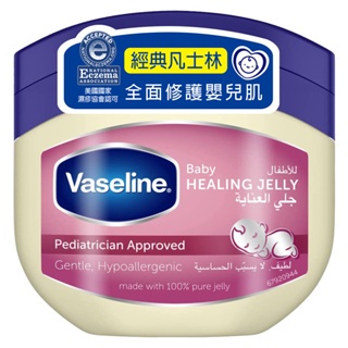 超取最多8瓶【Vaseline凡士林】潤膚膏-嬰兒配方(450ml/15.22oz)