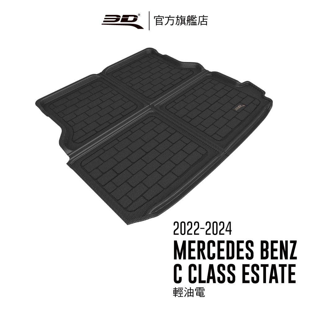 【3D Mats】 卡固立體汽車後廂墊適用於Benz C Class Estate 2022~2024 (S206輕油電