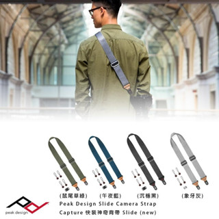 @兔大叔@含稅 公司貨 Peak Design V2 Slide Camera Strap 快裝神奇背帶 (new)