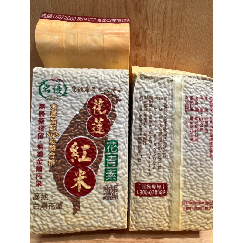 《米吉》名優 花蓮紅米 紅糙米600g花青素