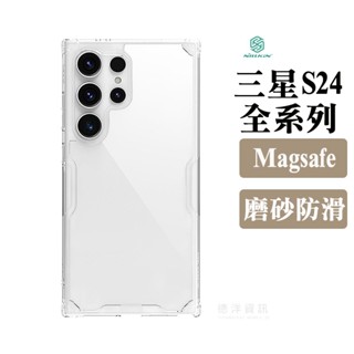 NILLKIN SAMSUNG S24、S24+、S24 Ultra 本色 Pro 保護套 防摔殼 手機殼 保護殼